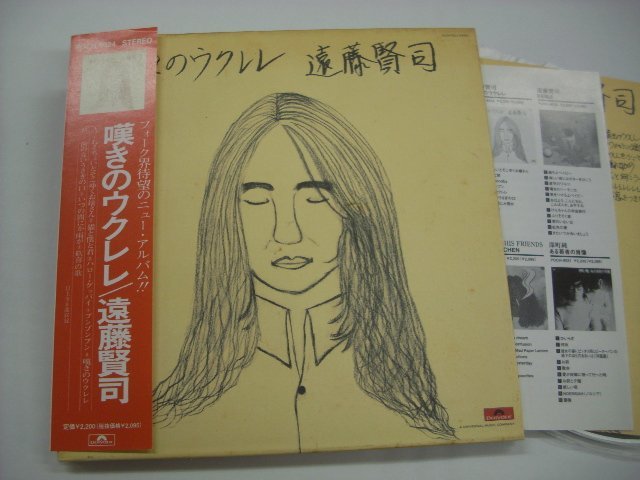 [帯付紙ジャケットCD] 遠藤賢司 / 嘆きのウクレレ ポリドール株式会社 POCH-9024 ◇r60123_画像1