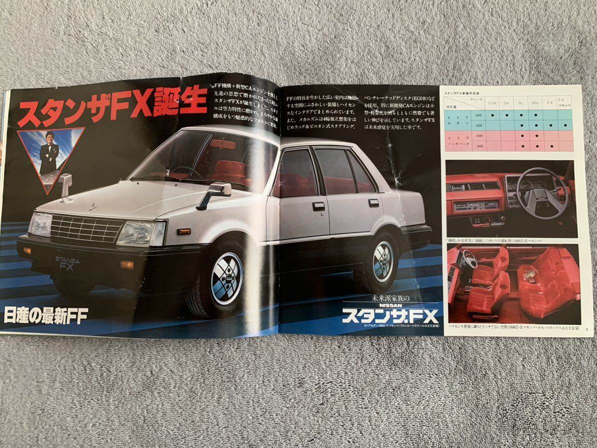 昭和56年10月　日産　サニー店　ラインナップ　総合　カタログ　B11サニー　スタンザFX S110シルビア　バネット　程度悪いです　ハチマル_画像5