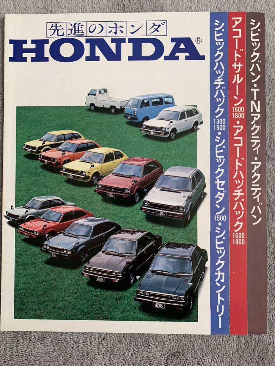 1980年頃　ホンダ　ラインナップ総合カタログ　シビック　カントリー　アコード　アクティ　ストリート　80年代　ハチマル_画像1