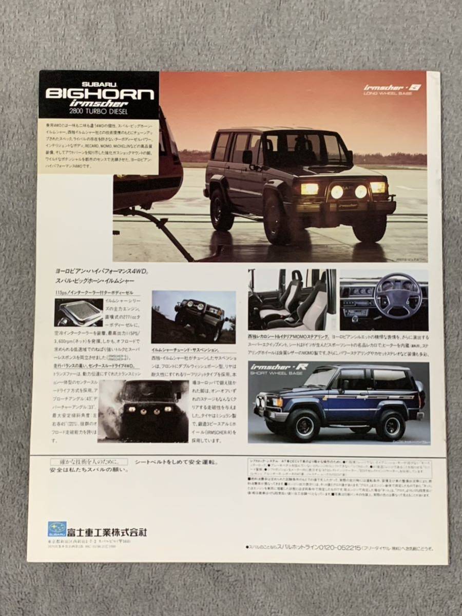 1990年1月　スバル　ラインナップ総合カタログ　レガシィ　アルシオーネ　レオーネ　ジャスティ　ドミンゴ　レックス　サンバー SUBARU_画像7