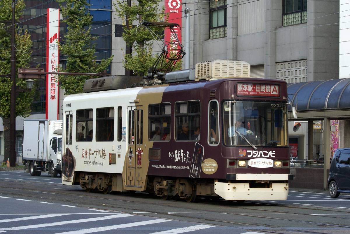 鉄道写真　熊本市交通局　9200形　Lサイズ_画像1