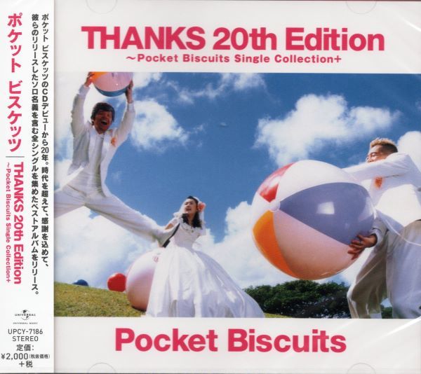 ★激安&新品★ポケット ビスケッツ/THANKS 20th Edition[全15曲]_画像1