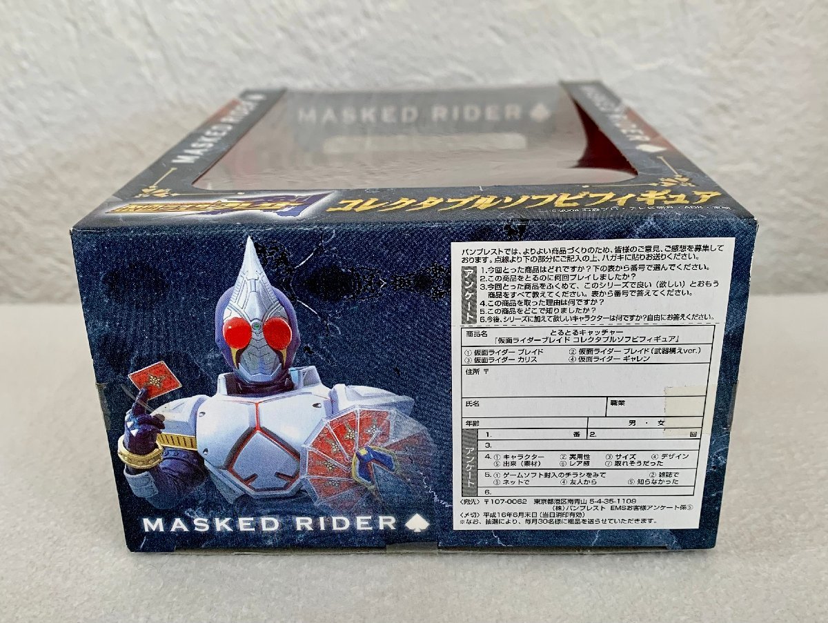 < unused > Kamen Rider Blade weapon structure .Ver.[ Kamen Rider .( Blade )] collectable sofvi figure * box. height approximately 17cm(S