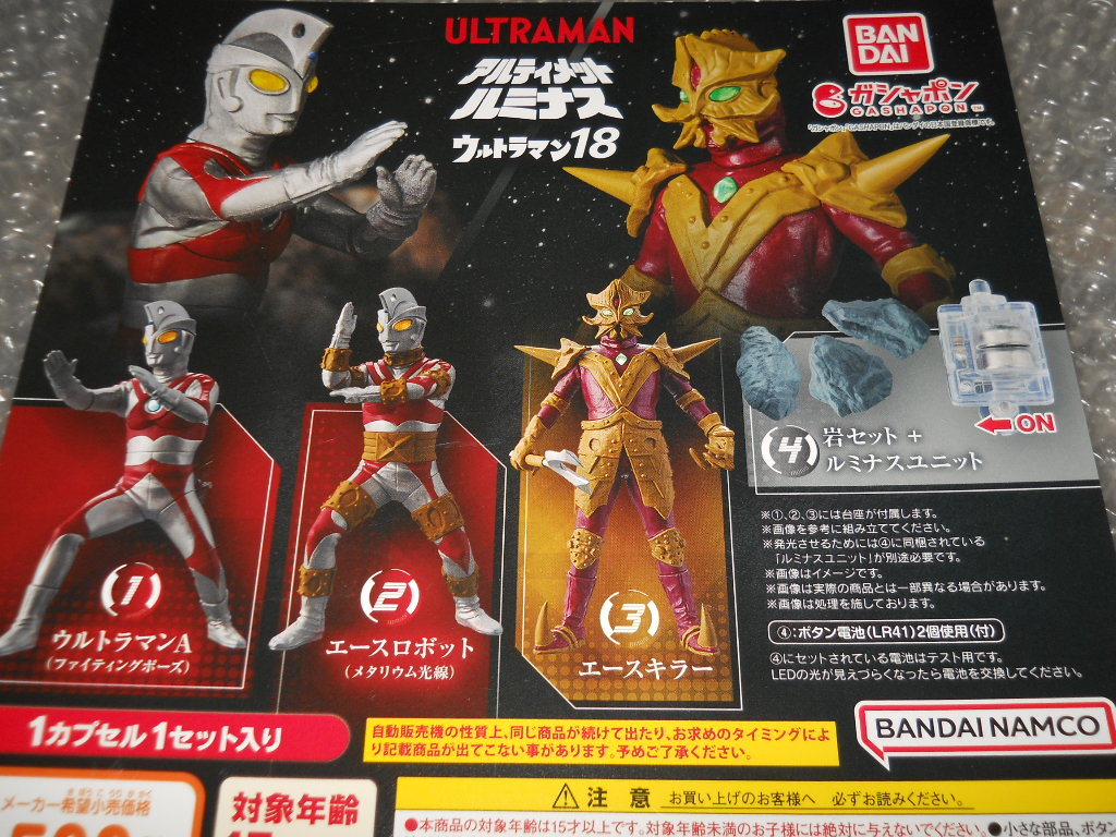 アルティメットルミナス まとめ売り 専用 アルティメット ルミナス ウルトラマン アルティメットルミナス