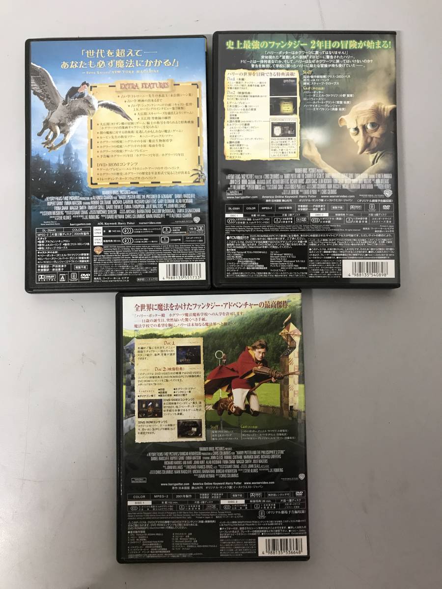 ハリーポッター　Harry Potter　DVD　合計3巻セット　賢者の石ほか_画像2