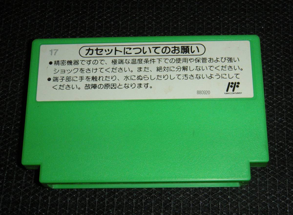 即決　FC　ヨッシーのたまご　作動確認済　3　同梱可　クリーニング済_画像2