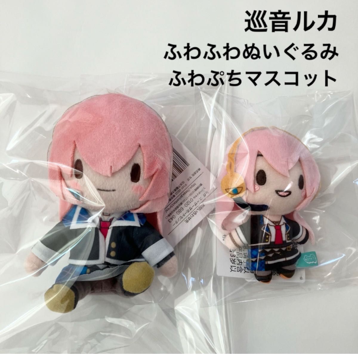 新品 プロジェクトセカイ ふわふわぬいぐるみ ふわぷち 新品 プロジェクトセカイ ふわふわぬいぐるみ ふわぷち