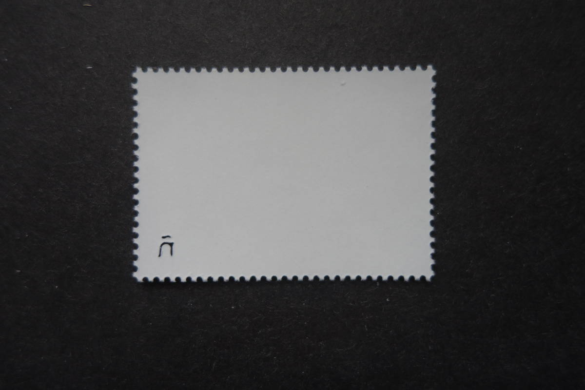 外国切手：スペイン切手 「C.E.T.A. 100年」1種完 未使用の画像2