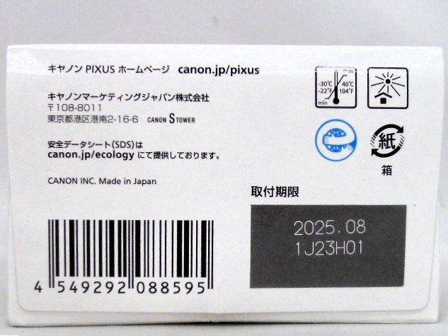 N【大関質店】 新品未使用 キヤノン インクカートリッジ BC-346XL 3色カラー 大容量（XL）_画像2