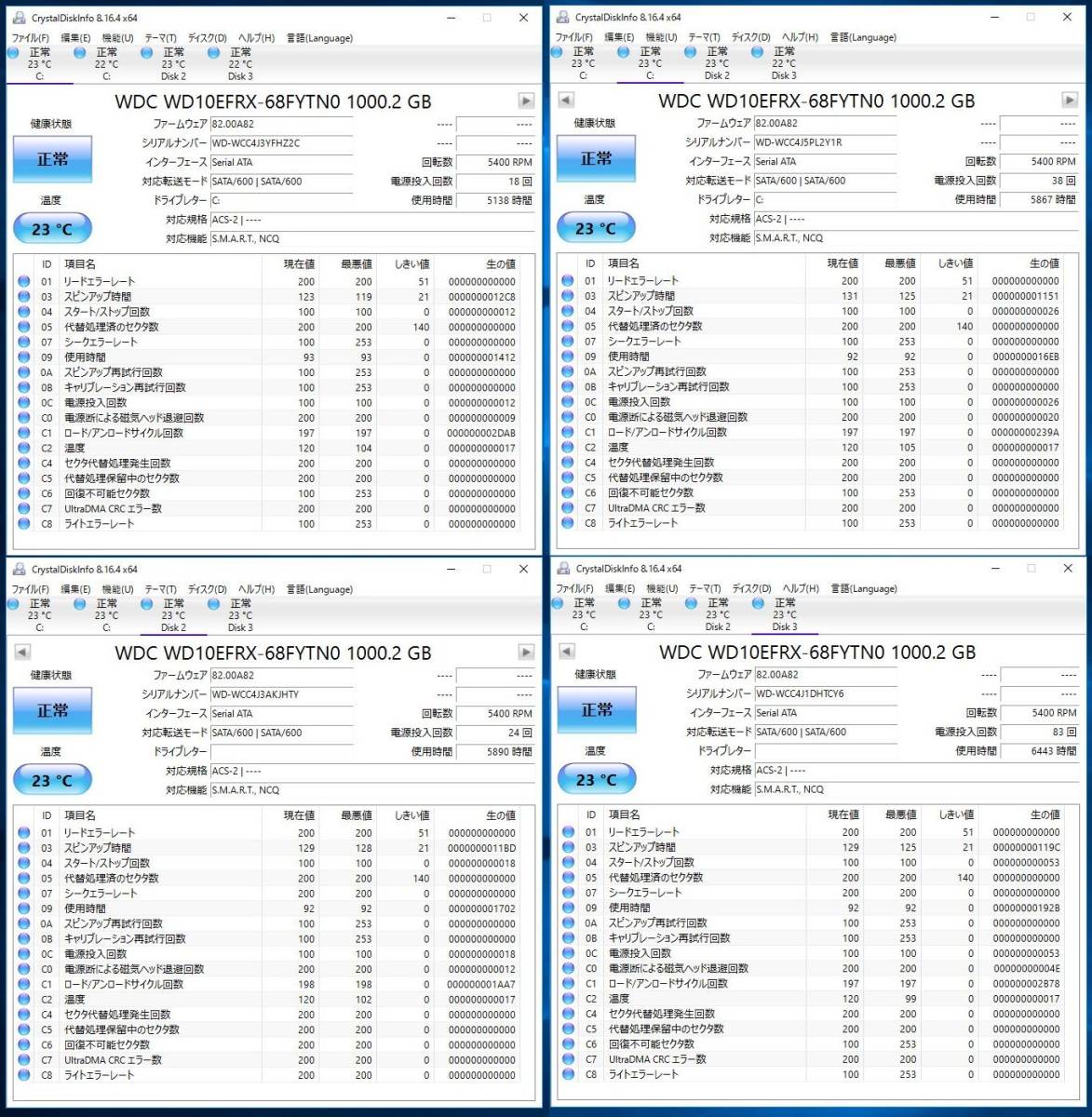 ★I・ODATA アイオーデータ HDL-Z4WQ4D 相当( RED 1TB×4 CMR 優品 ) (Windows Strage Server 2016 WORKGROUP) 動作品_画像10