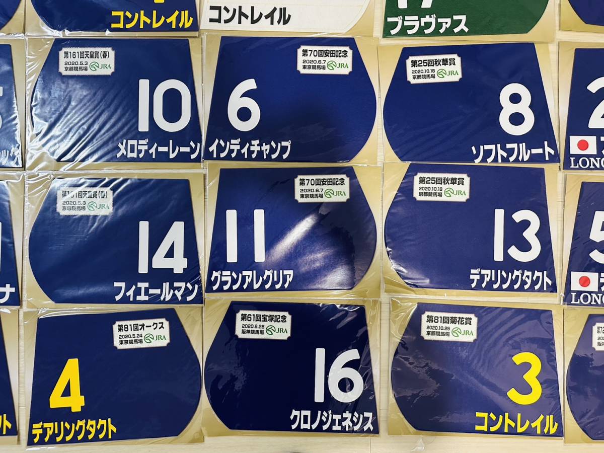 1円〜競馬 2020年 ミニゼッケン 28枚セット 未開封品 コントレイル デアリングタクト アーモンドアイ インディチャンプ クロノジェネシス_画像5