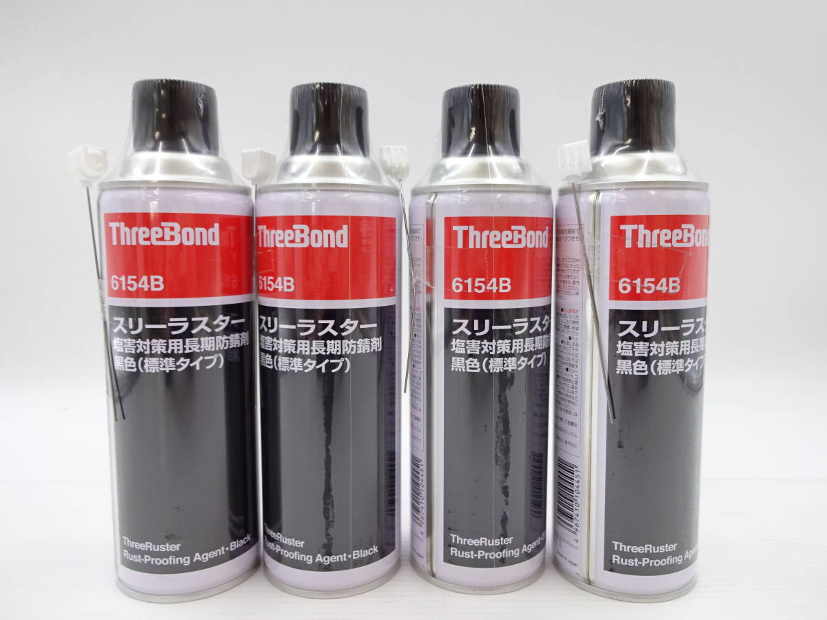送料無料　スリーボンド6154B　4本　スリーラスター塩害対策用長期防錆剤　黒色_画像1