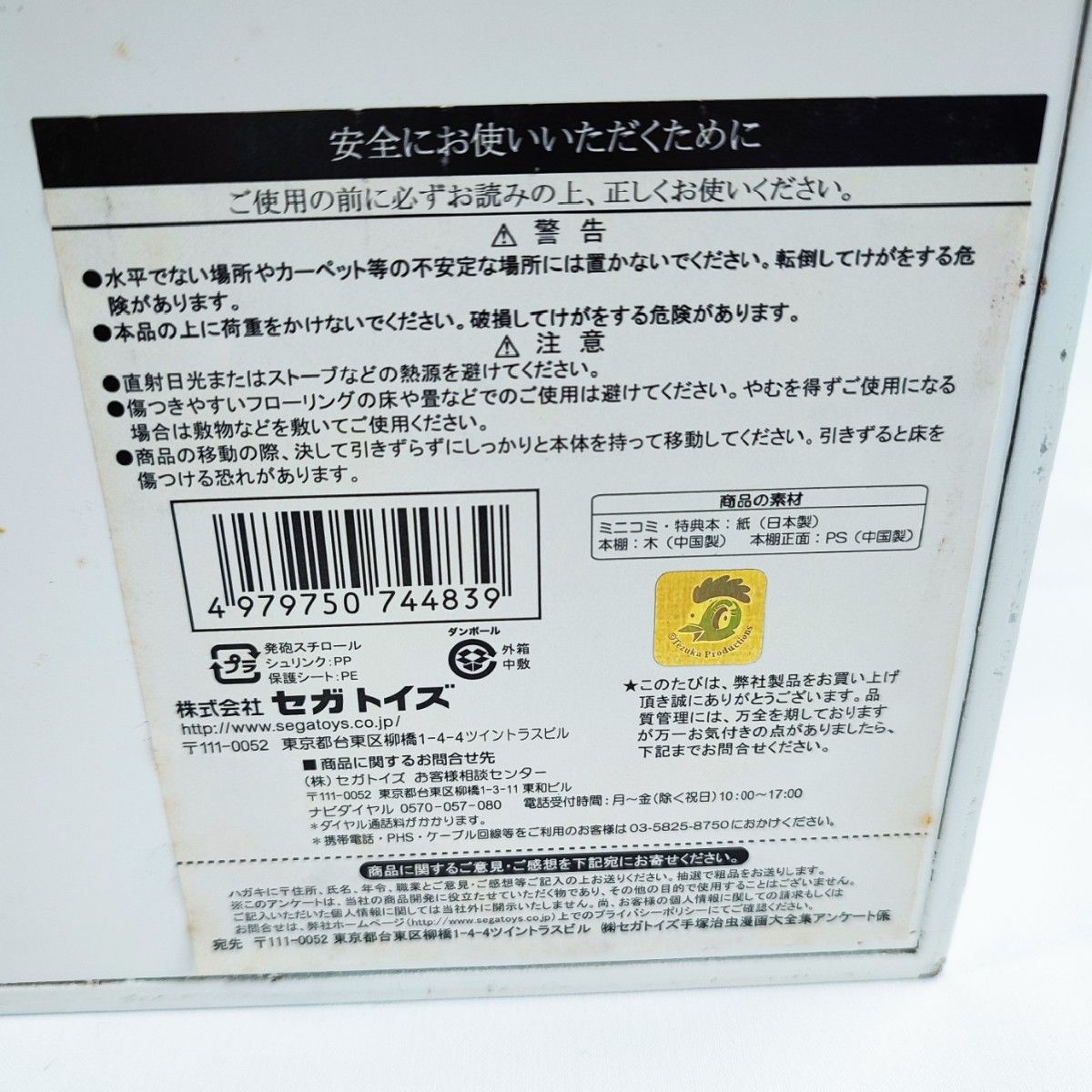 ミニコミ 手塚治虫漫画全集 vol 1 200巻セット 特別限定BOX ミニコミ 手塚治虫漫画全集 vol 1 200巻セット 特別限定BOX