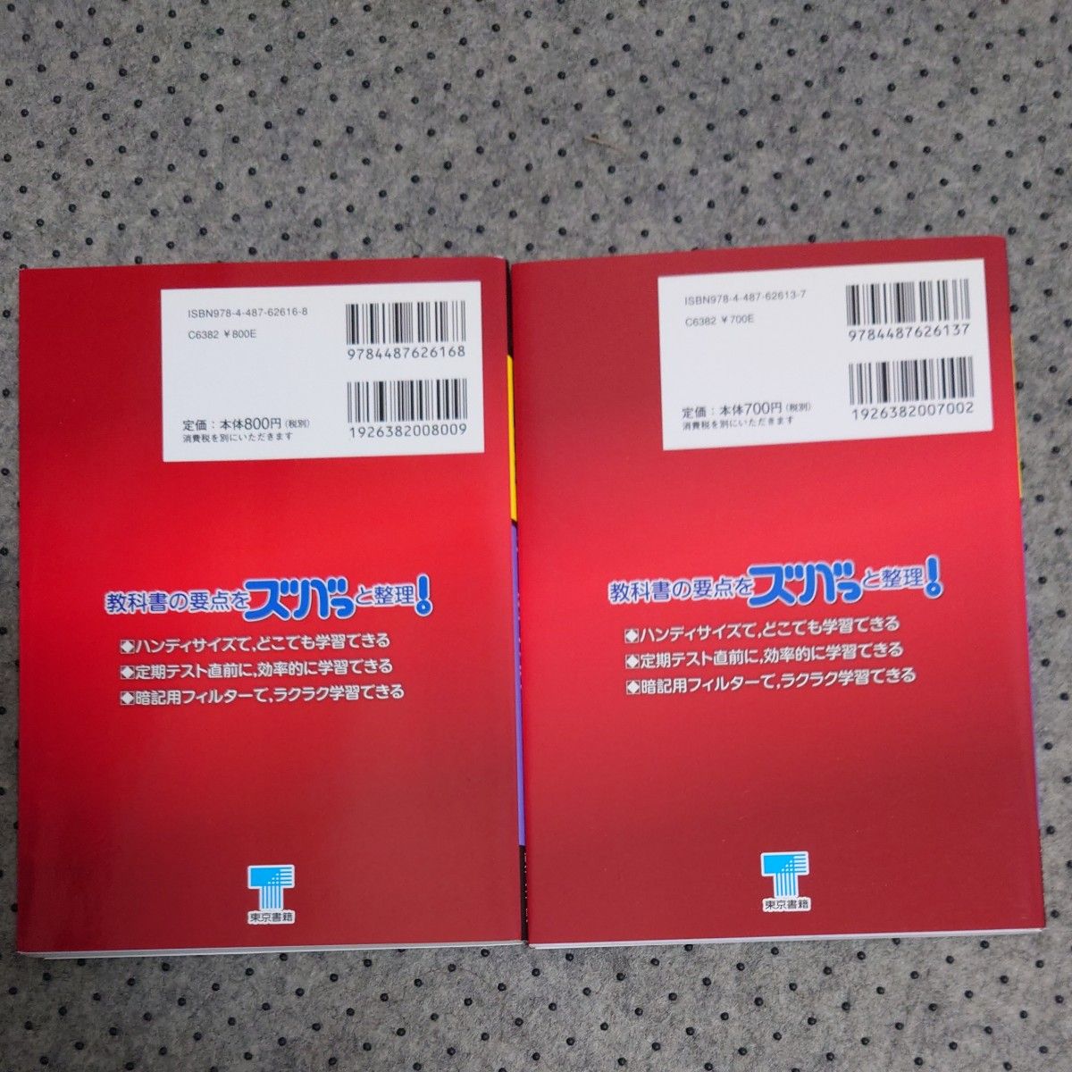 育成応援品　ニューホライズン英単語英熟語　基本文基本表現中学１年　