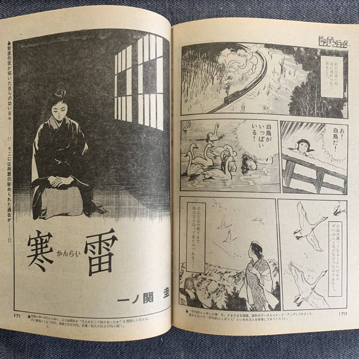 ビッグコミック 1976/5/10昭和51年 新連載とき矢口高雄 読切寒雷一ノ関圭ペンテウス白土三平へい、お町望月三起也ちばてつや石森章太郎トキ の商品詳細 | Yahoo!オークション | One Map by FROM JAPAN ビッグコミック 1976/5/10昭和51年 新連載とき矢口高雄 読切寒雷一ノ関圭ペンテウス白土三平へい、お町望月三起也ちばてつや石森章太郎トキ の商品詳細 | Yahoo!オークション | One Map by FROM JAPAN