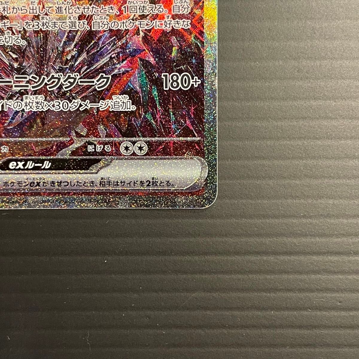 ポケモンカード シャイニートレジャー リザードンex SAR G sv4a ポケモンカード シャイニートレジャー リザードンex SAR G sv4a