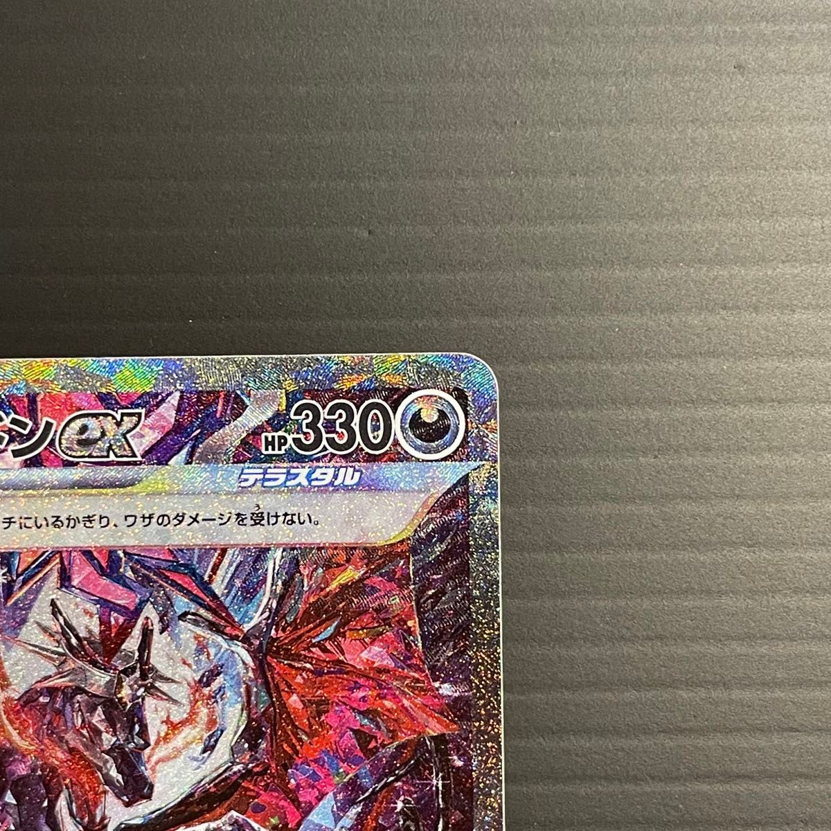 ポケモンカード シャイニートレジャー リザードンex SAR G sv4a ポケモンカード シャイニートレジャー リザードンex SAR G sv4a