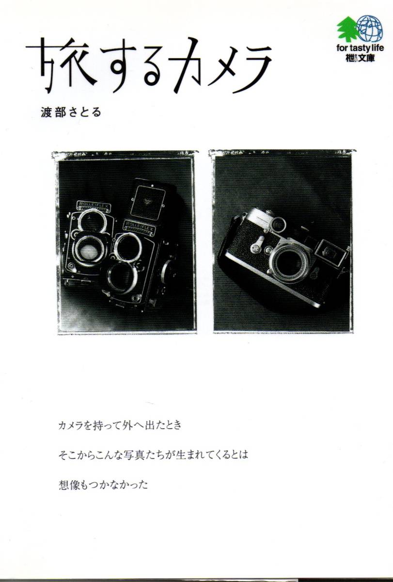  goods cut . make camera ei library library 2003/9/1. part ...( work )