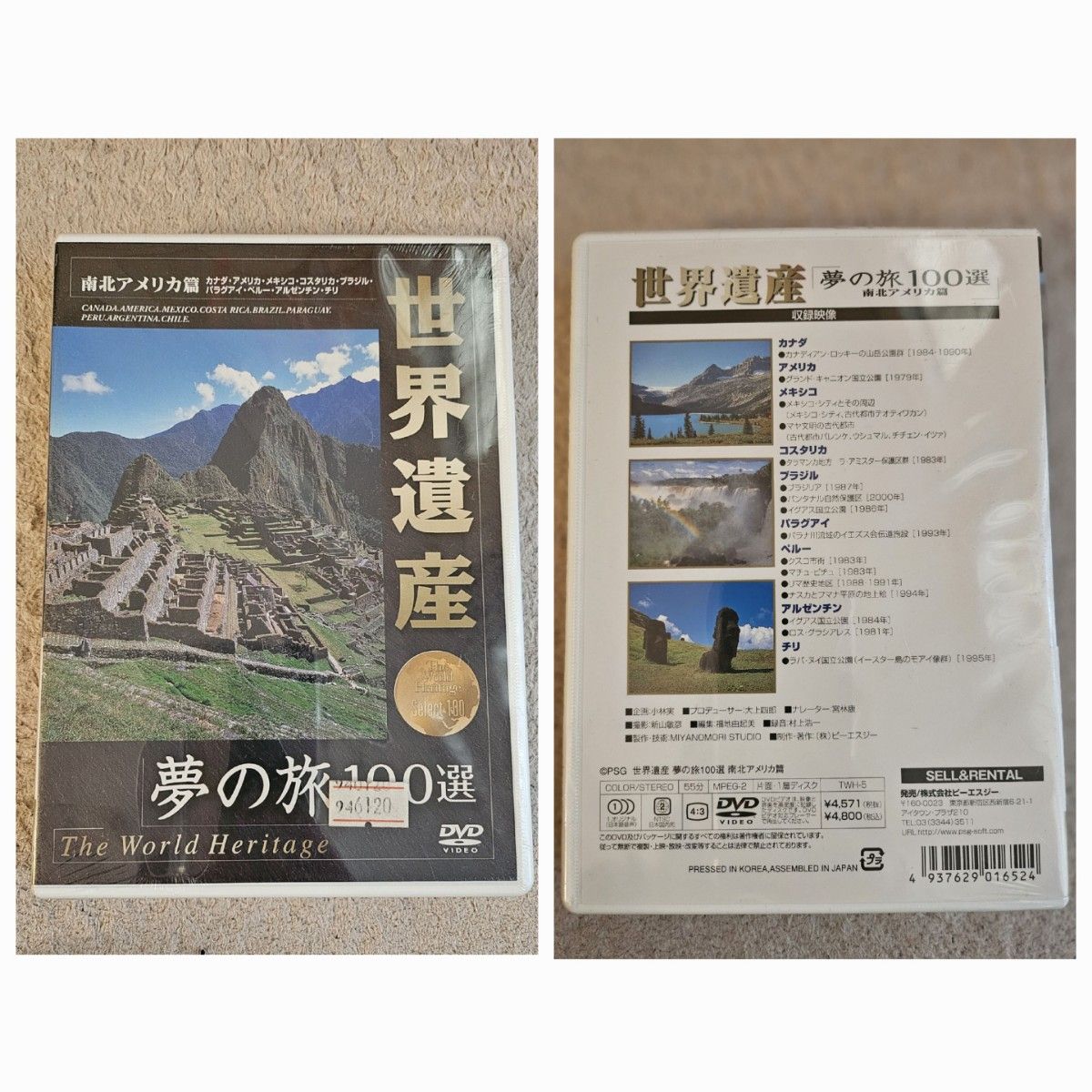 夢の旅100選 世界遺産 DVD 5本セット