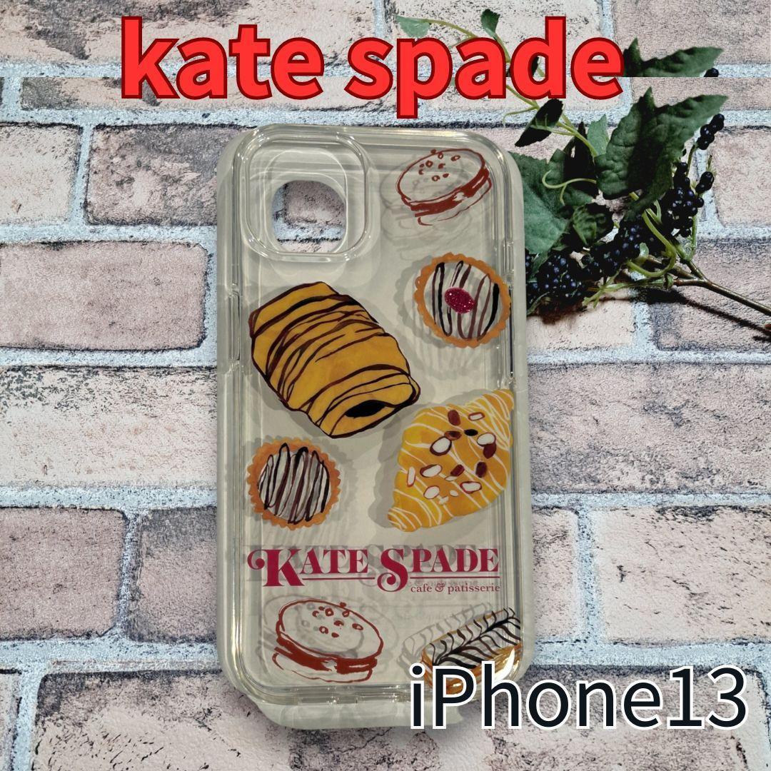 【新品】Kate spade ケイトスペード iPhone13 パン クリアケース iPhoneケース