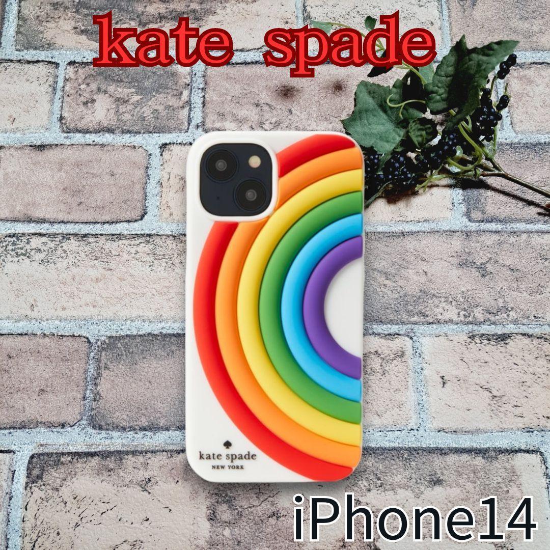 【新品】Kate spade ケイトスペード iPhone14 ケース レインボー 虹