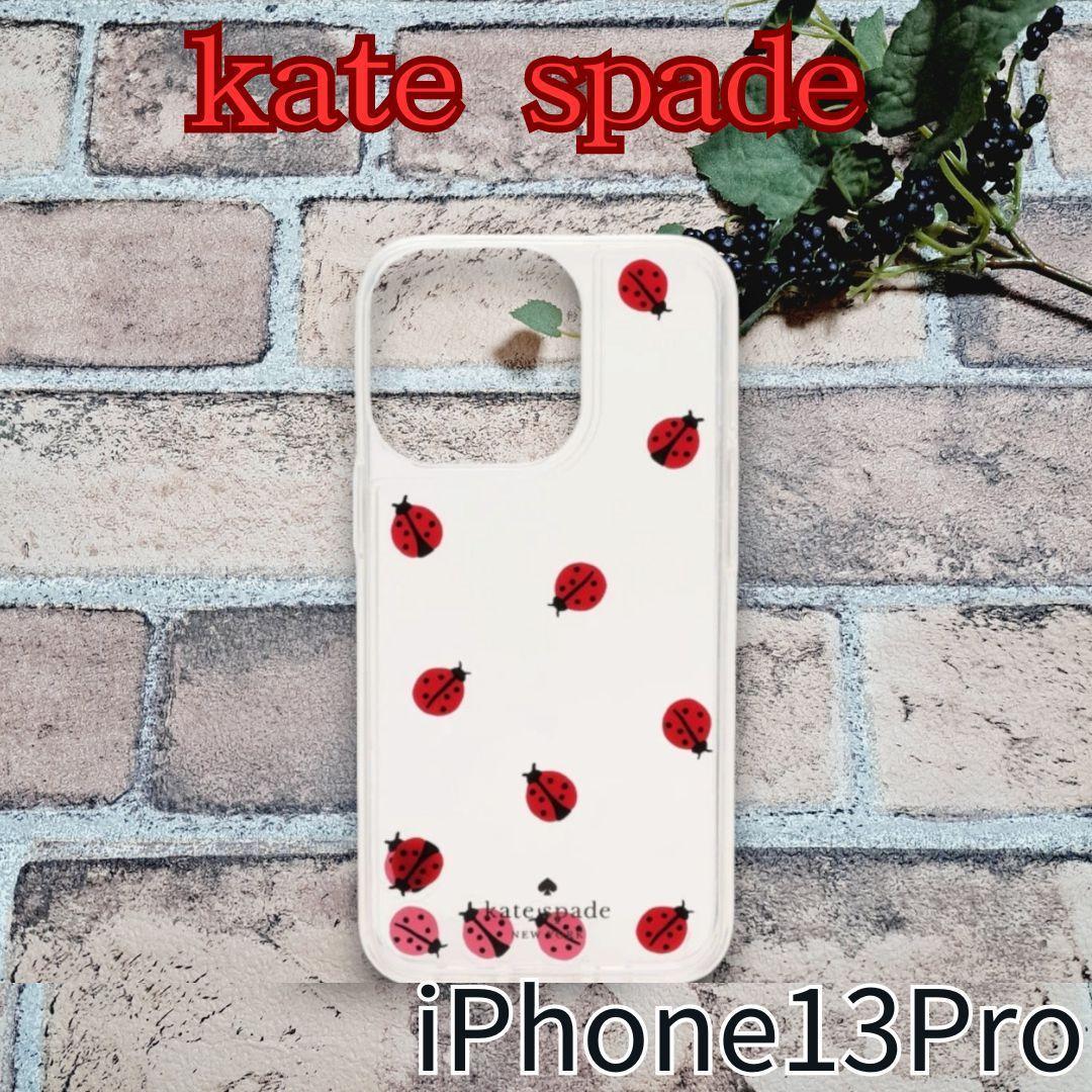 【新品】Kate spade ケイトスペード iPhone13Pro ケース てんとう虫 iPhoneケース