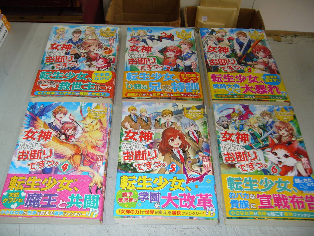 ヤフオク 大人気単行本 紫 南 著書2015年 20
