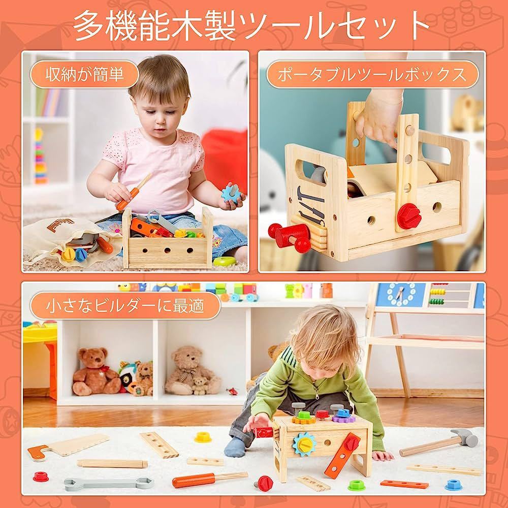 組み立て おもちゃ 男の子 女の子 3 4 5 6歳誕生日 プレゼント モンテッソーリ 工具 おもちゃ 大工 おもちゃさんセット_画像3