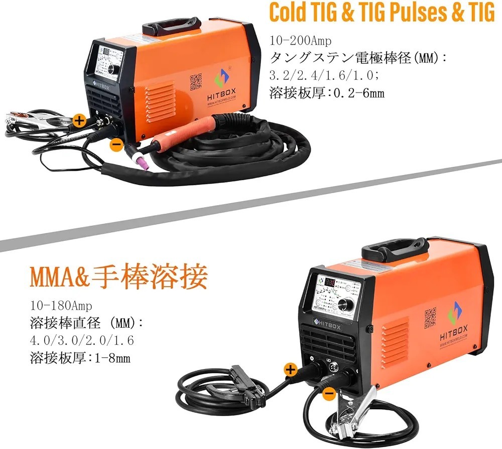 Cold TIG パルス ディグ 溶接機200A 100V＆200V兼用 Cold TIG/Pulse TIG/TIG ARC MMA 4-IN-1溶接機 0.5mm超薄板溶接 低温溶接でき 溶接