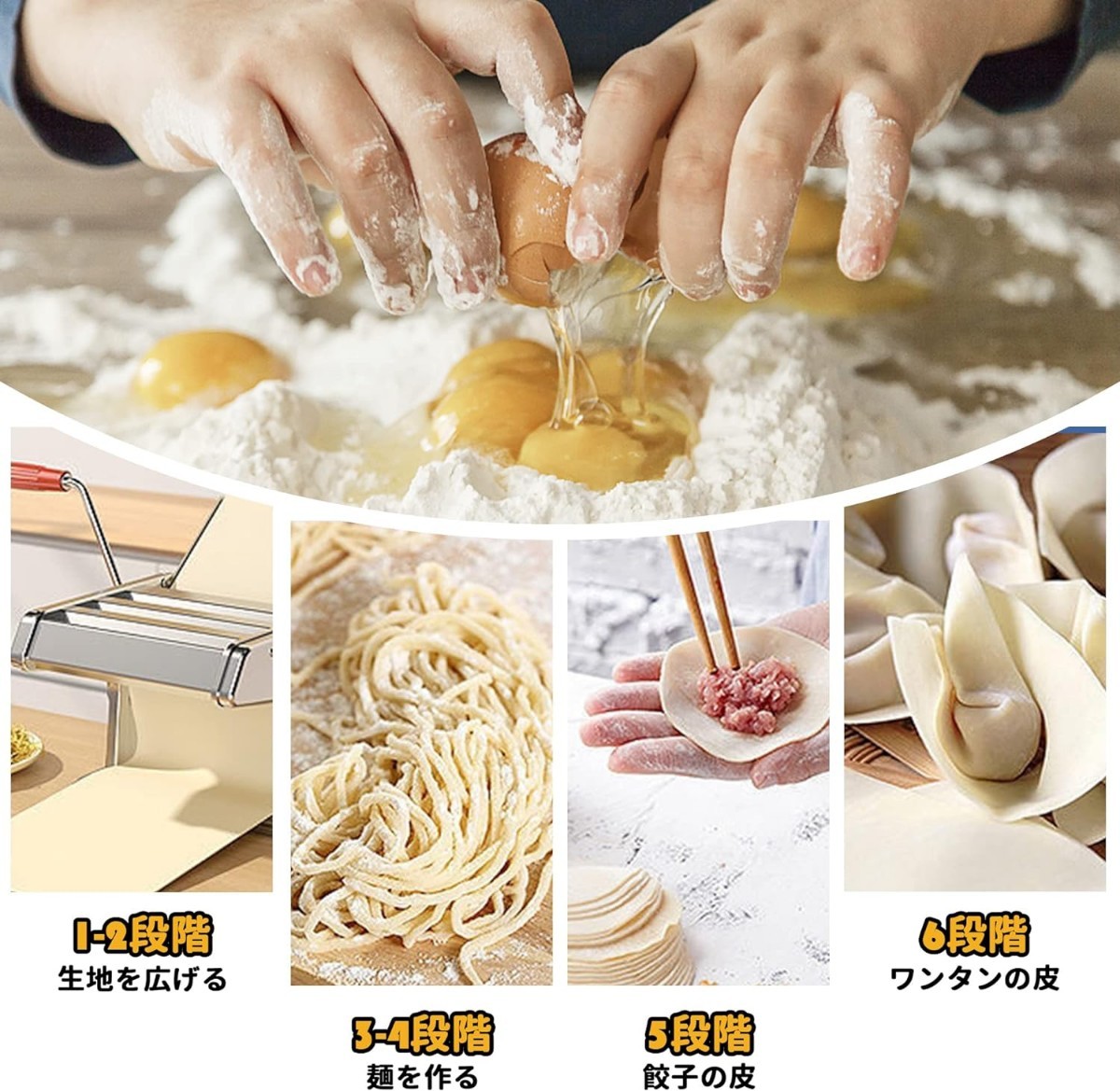 パスタマシン 手動 2-3mm/4-5mm 2種類太さ 6段階厚み調整 製麺機 洗浄しやすい 操作簡単 ヌードルメーカー 麺作り 餃子皮/ワンタン皮_画像3