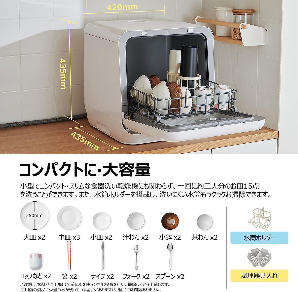 食洗機 IOT遠隔操作 1~3人用 食器洗い乾燥機 熱風乾燥 工事不要 2WAY給水 分岐水栓対応 追加乾燥 75℃高温洗浄 Smart Control