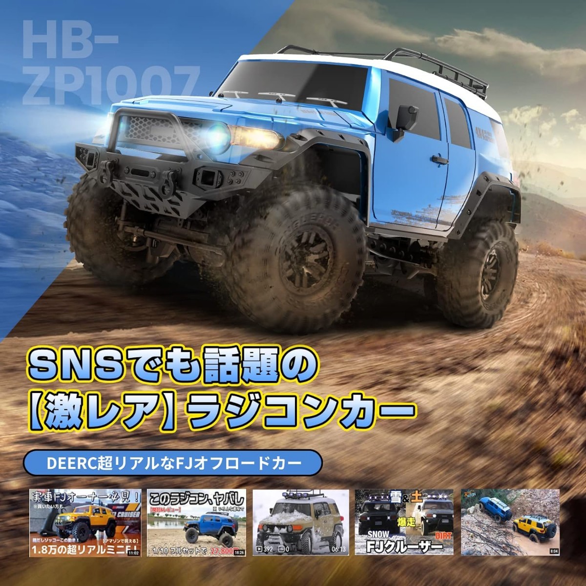 ラジコン クローラー ホビー ラジコンカー オフロードSUV 1/10スケール 四輪駆動 超リアル RCカー ヘッドライト フォグランプ付き 2.4GHz