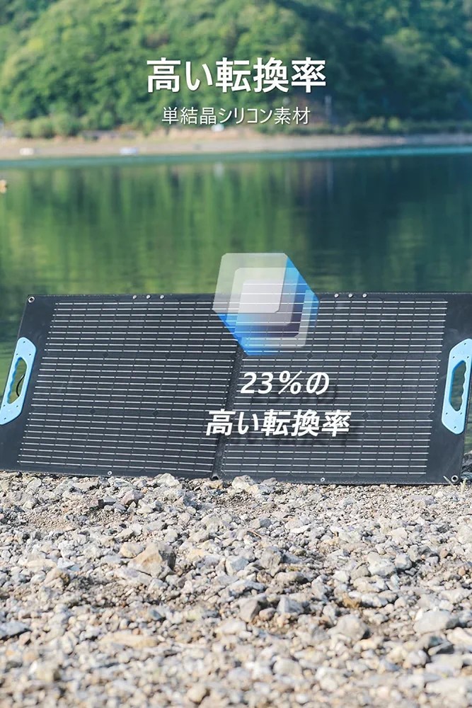 ソーラーパネル 100W ETFE材質採用 IP68防水 23%高転換率 ソーラーパネル 100W ETFE材質採用 IP68防水 23%高転換率