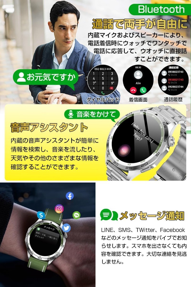 スマートウォッチ 丸型 3種類バンド付 Bluetooth5.3通話 smart watch 1.43インチ大画面 常時表示 着信音設定 スポーツウォッチ IP68防水