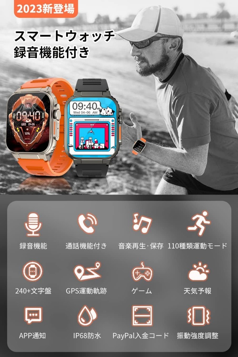 スマートウォッチ 録音機能 通話機能付き 1.96インチ大画面 600 スマートウォッチ 録音機能 通話機能付き 1.96インチ大画面 600