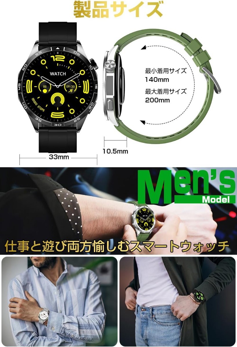 スマートウォッチ 丸型 3種類バンド付 Bluetooth5.3通話 smart watch 1.43インチ大画面 常時表示 着信音設定 スポーツウォッチ IP68防水