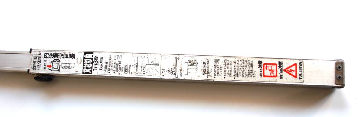 (601D-216）即決 〓中古〓 TajIma / 尺とり虫/ 内寸測定器/高さ・収縮棒スケール/　415㎜～1010㎜迄　3段式/　送料￥510円_画像6