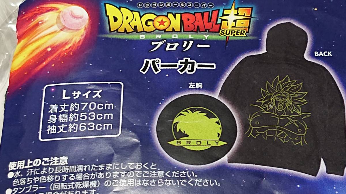 ヤフオク 映画 ドラゴンボール 超 ブロリー パーカー グッ