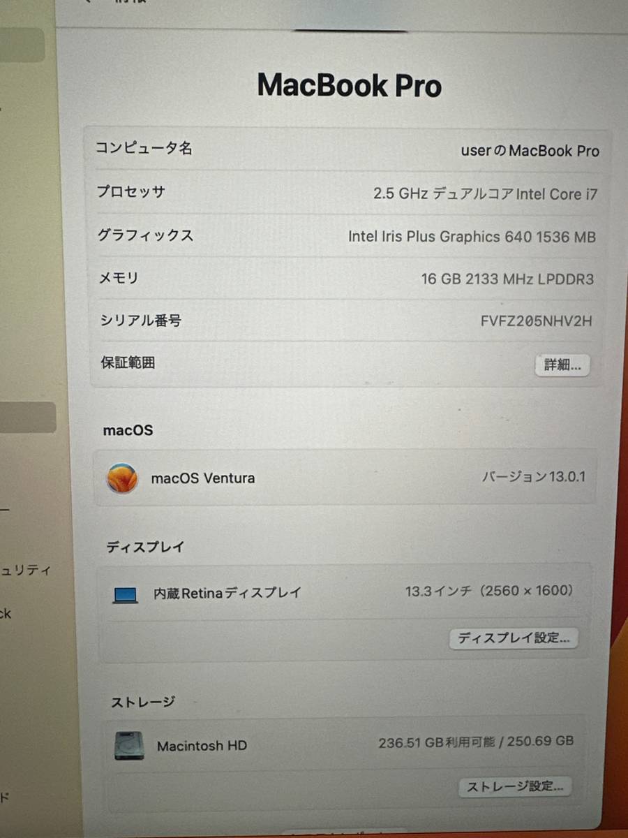 【良品】MacBook Pro 2017 A1708[Core i7 7660U 2.5GHz/RAM:16GB/SSD:256GB/13.3インチ]Ventura スペースグレー 動作品_画像7