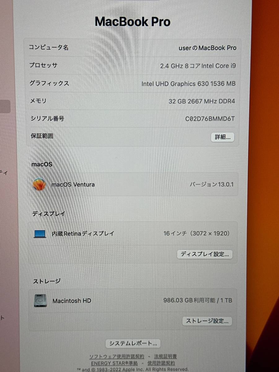 【美品♪】MacBook Pro 2019[Core i9 9980HK 2.4GHz/RAM:32GB/SSD:10242GB(1TB)/16インチ/タッチバー]Ventura スペースグレー 動作品_画像7