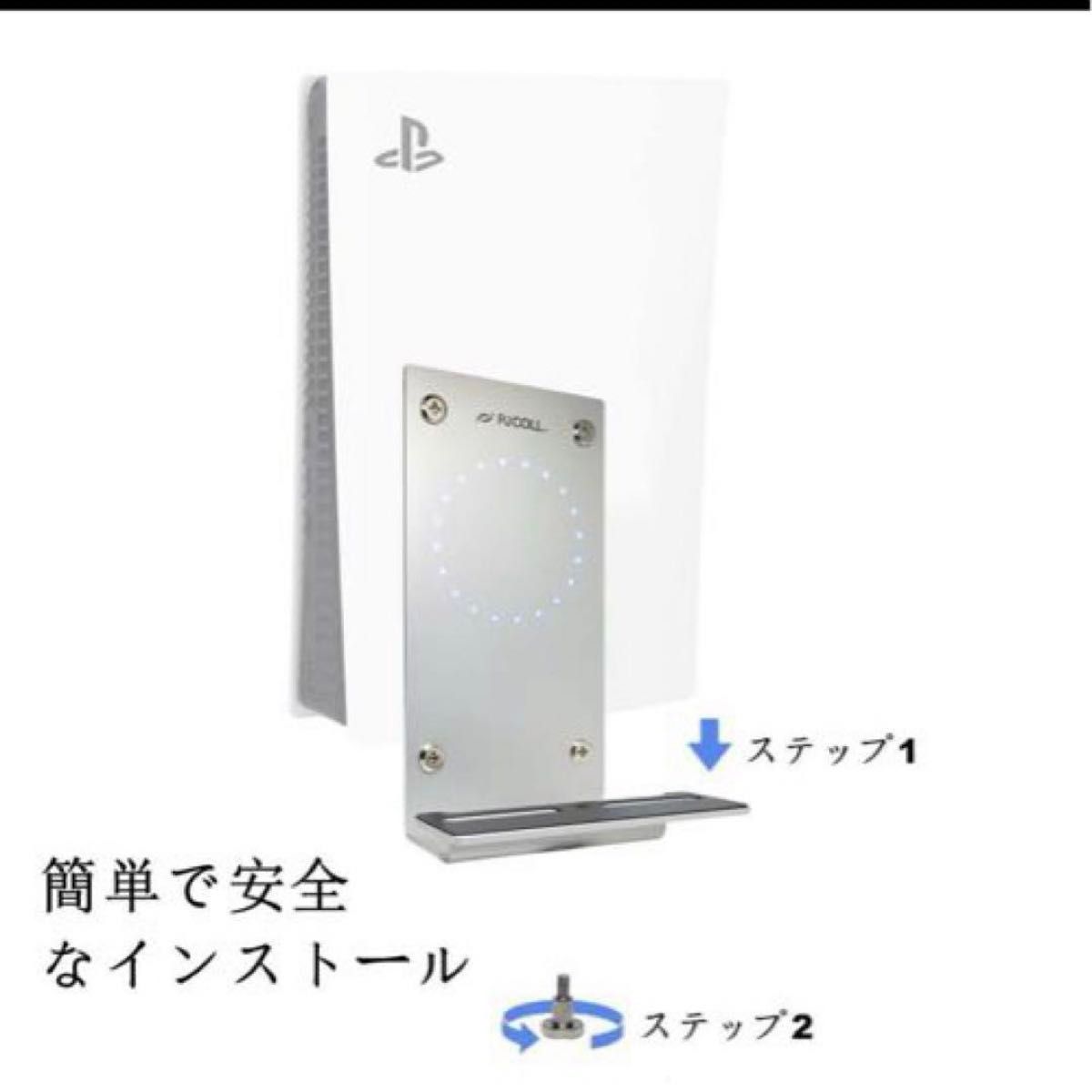 PJCOLL PlayStation 5用アルミ製壁掛ホルダー