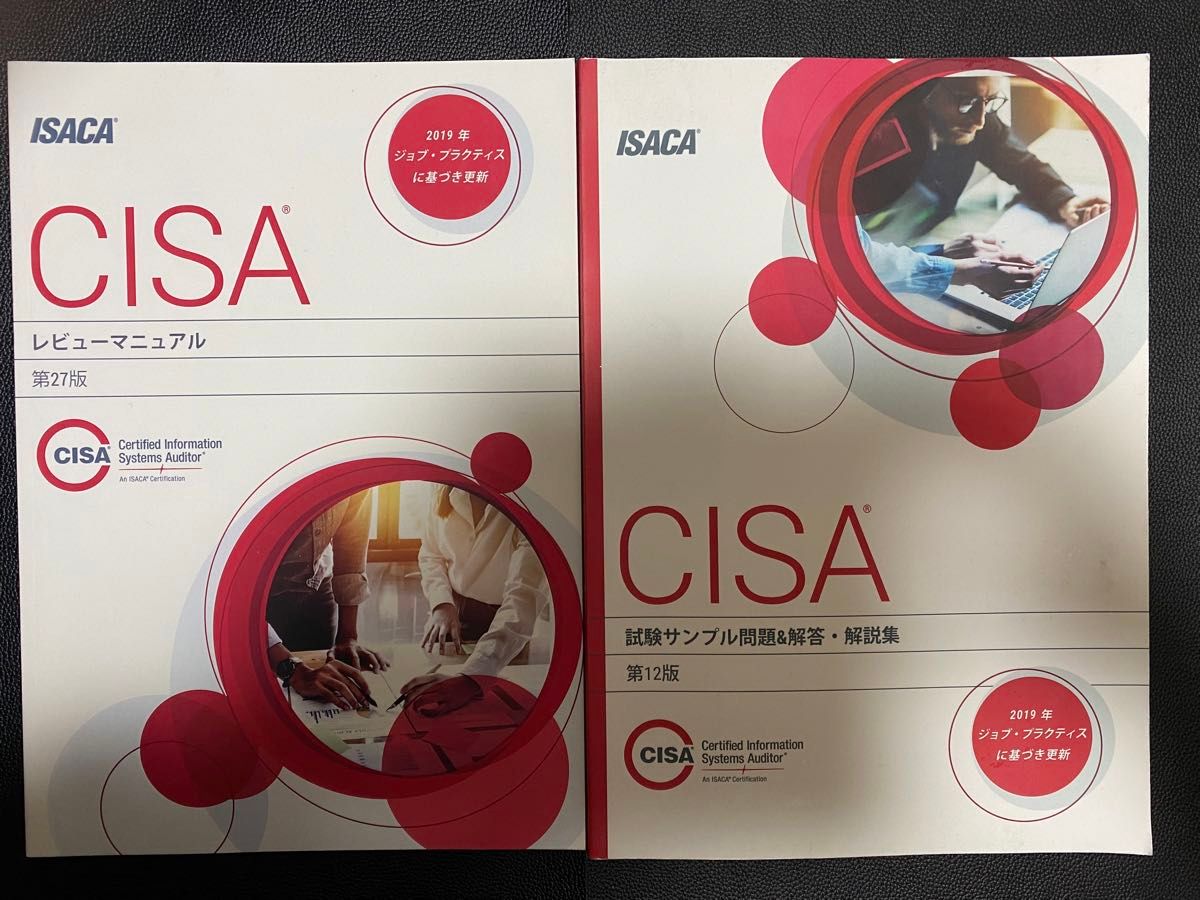 ISACA CISA(公認情報システム監査人) CISA試験サンプル問題&解答 ISACA CISA(公認情報システム監査人) CISA試験サンプル問題&解答