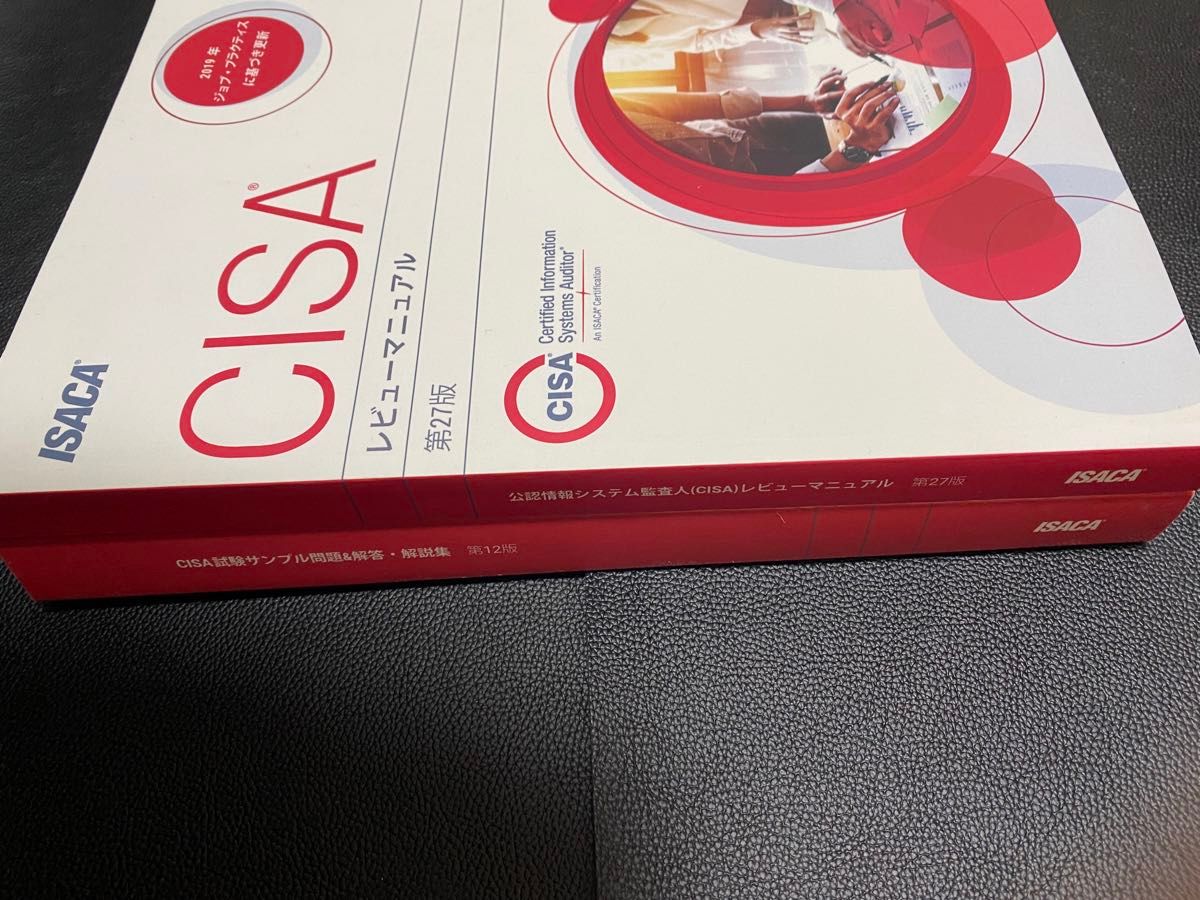 ISACA CISA(公認情報システム監査人) CISA試験サンプル問題&解答 ISACA CISA(公認情報システム監査人) CISA試験サンプル問題&解答