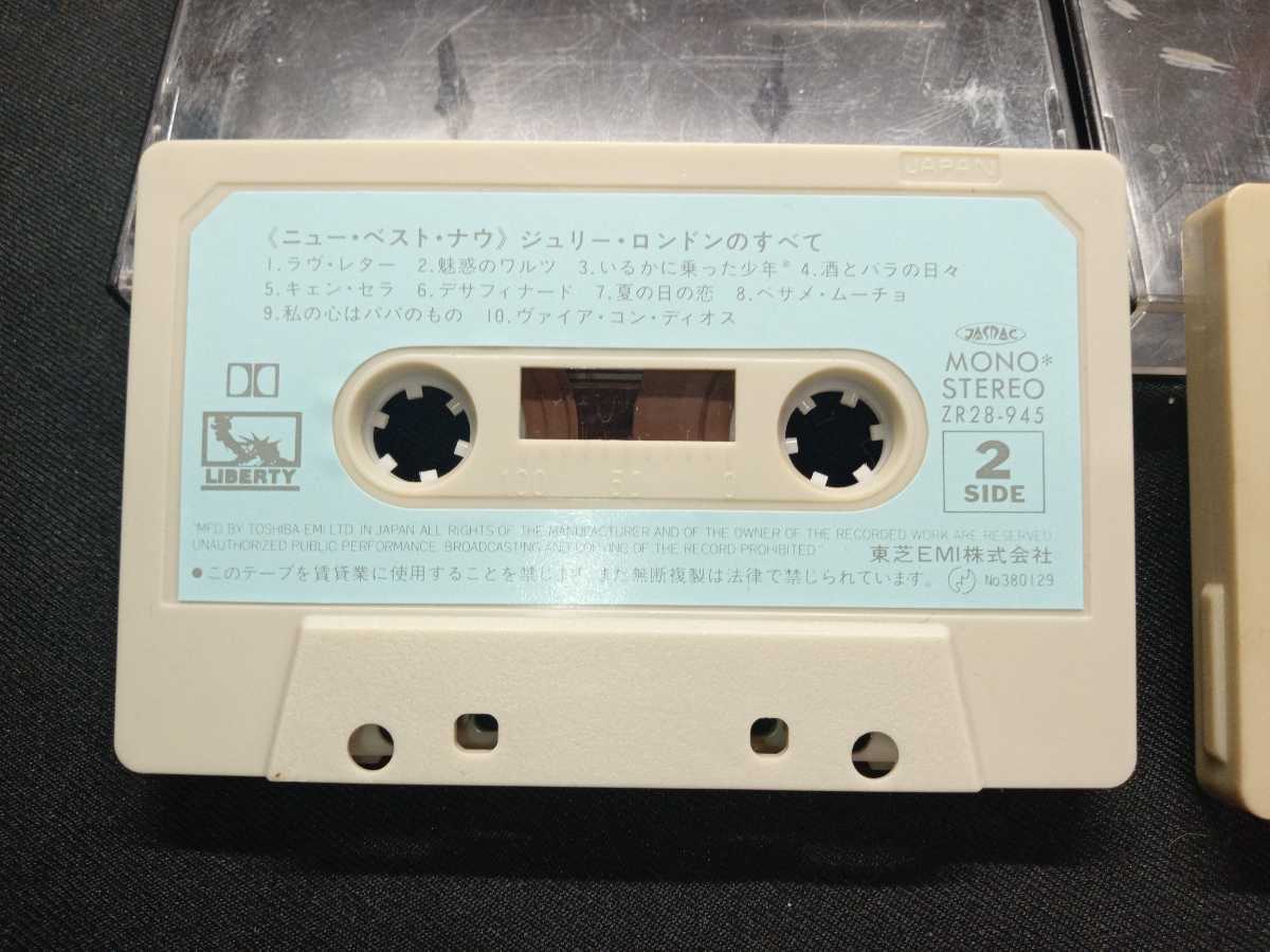 JAZZ カセットテープ中古品3本！ALL ABOUTMODERN JAZZ/ジュリー・ロンドンのすべて＋トミーフラナガン！_画像7
