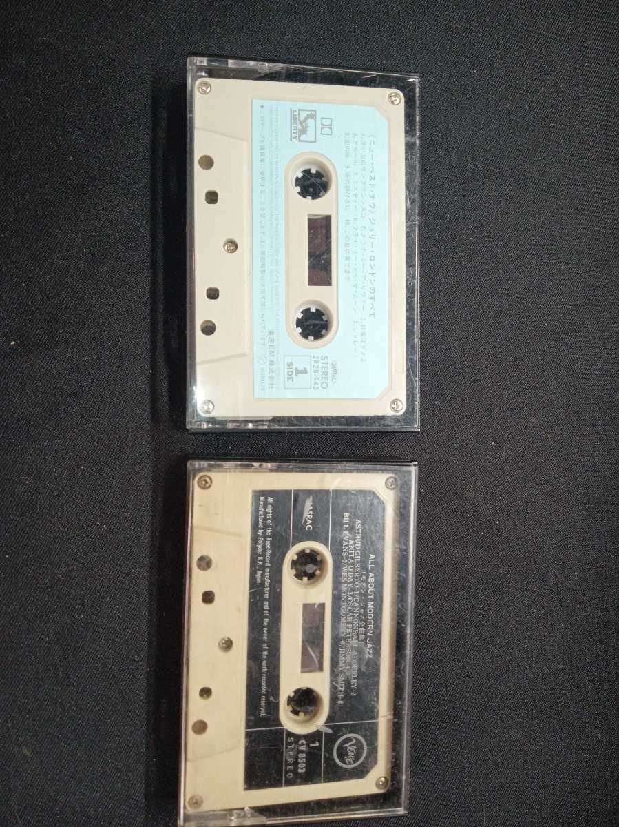 JAZZ カセットテープ中古品3本！ALL ABOUTMODERN JAZZ/ジュリー・ロンドンのすべて＋トミーフラナガン！_画像1