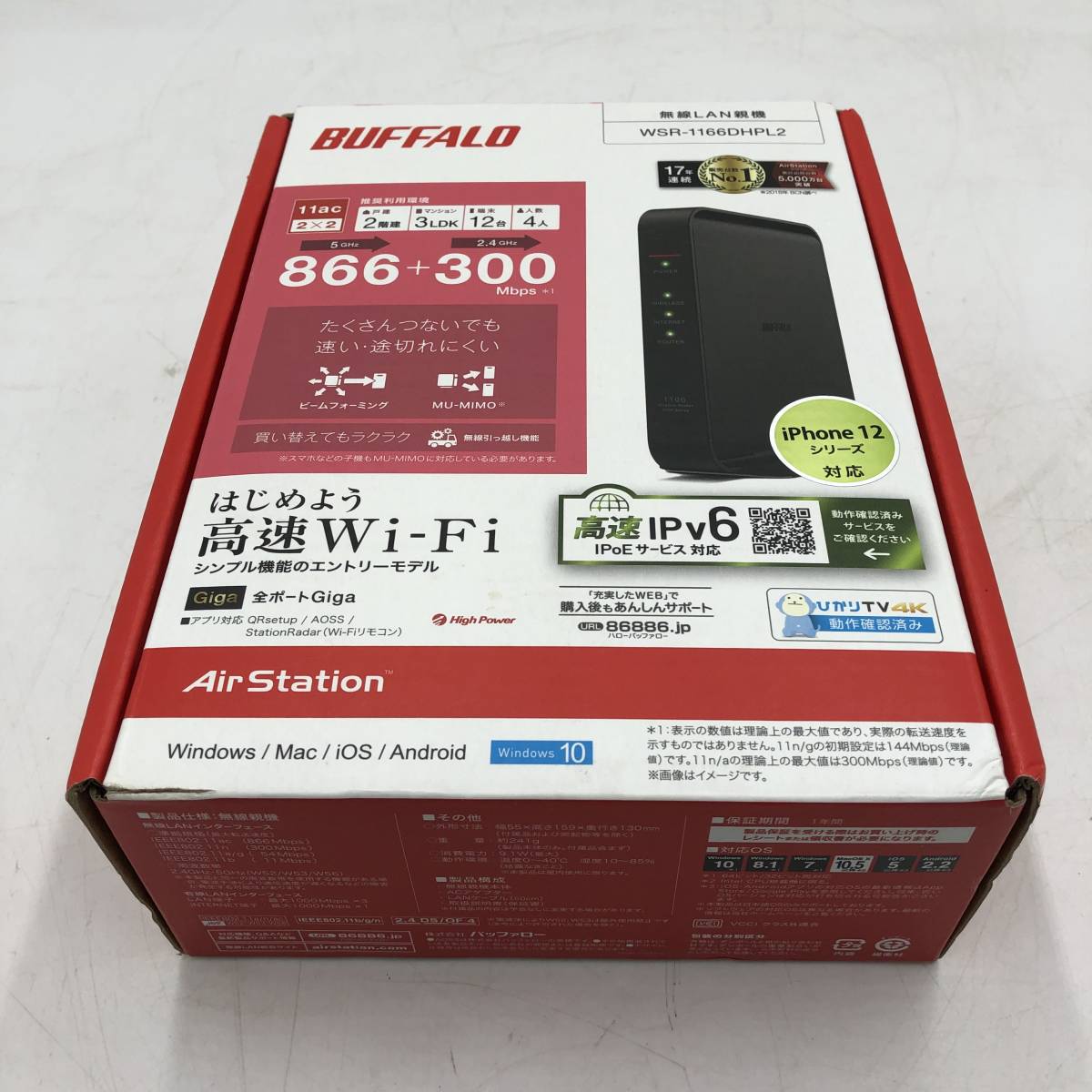 【美品 通電OK】BUFFALO/バッファロー 無線LAN親機 WSR-1166DHPL2 高速Wi-Fi_画像8