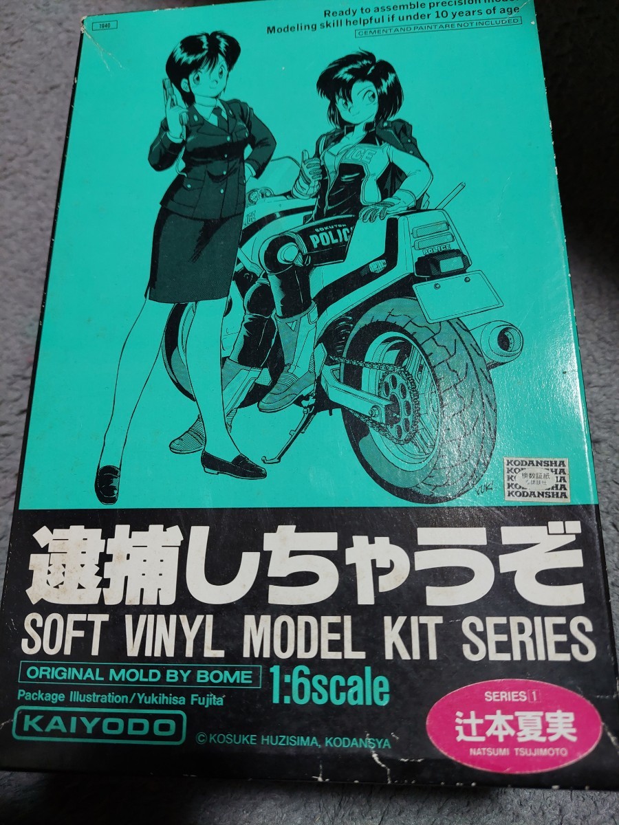 勇者王ガオガイガー ベターマン プラカード 3枚 中古品 水着 ver 勇者王ガオガイガー ベターマン プラカード 3枚 中古品 水着 ver