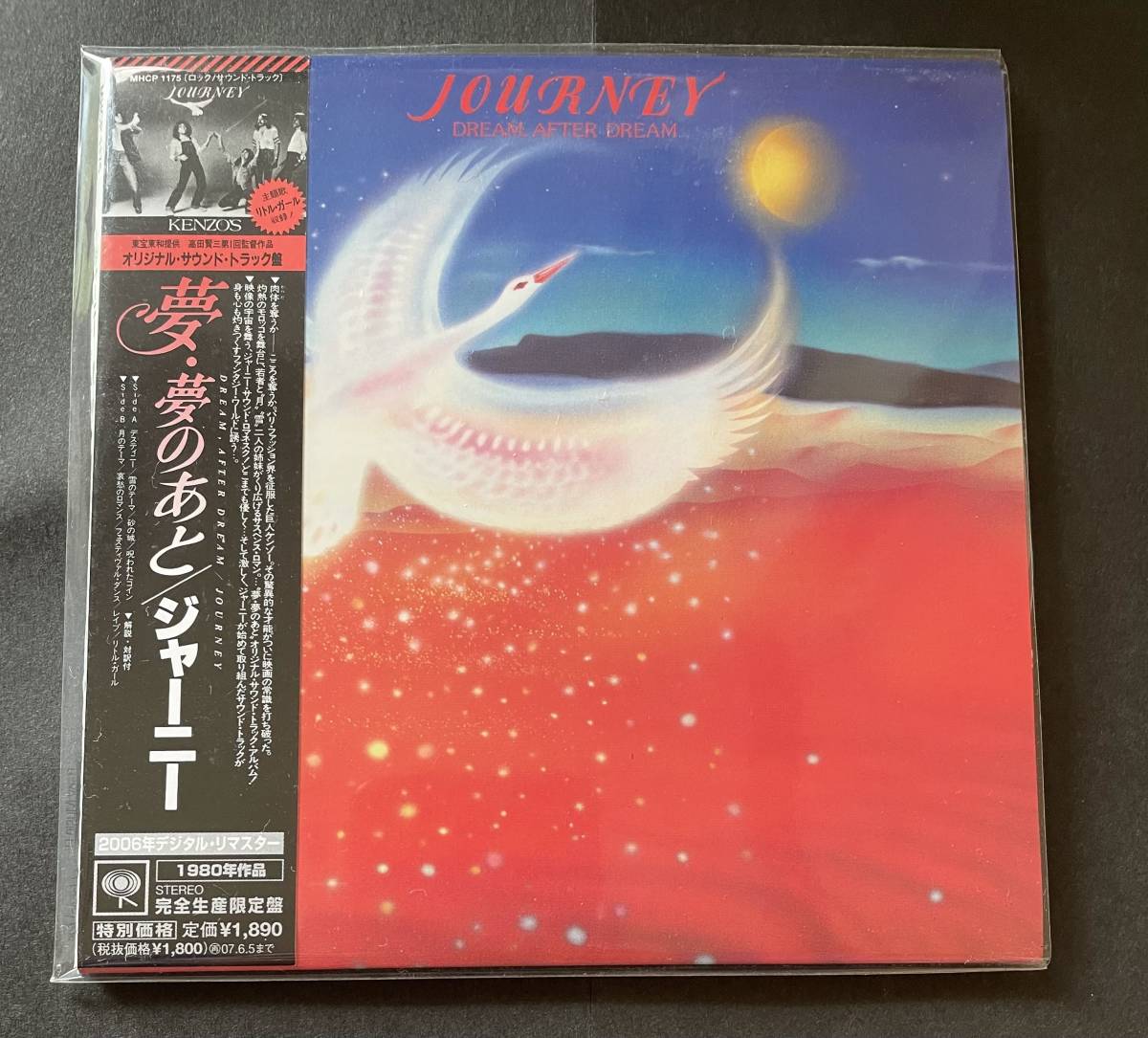 ジャーニー　「夢・夢のあと」　紙ジャケ　中古CD　紙ジャケット_画像1