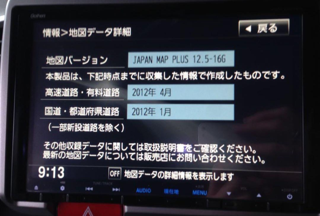 ホンダ 純正 Gathers ホンダ VXM-135VFN 9インチ インターナビ ホンダ 純正 Gathers ホンダ VXM-135VFN 9インチ インターナビ