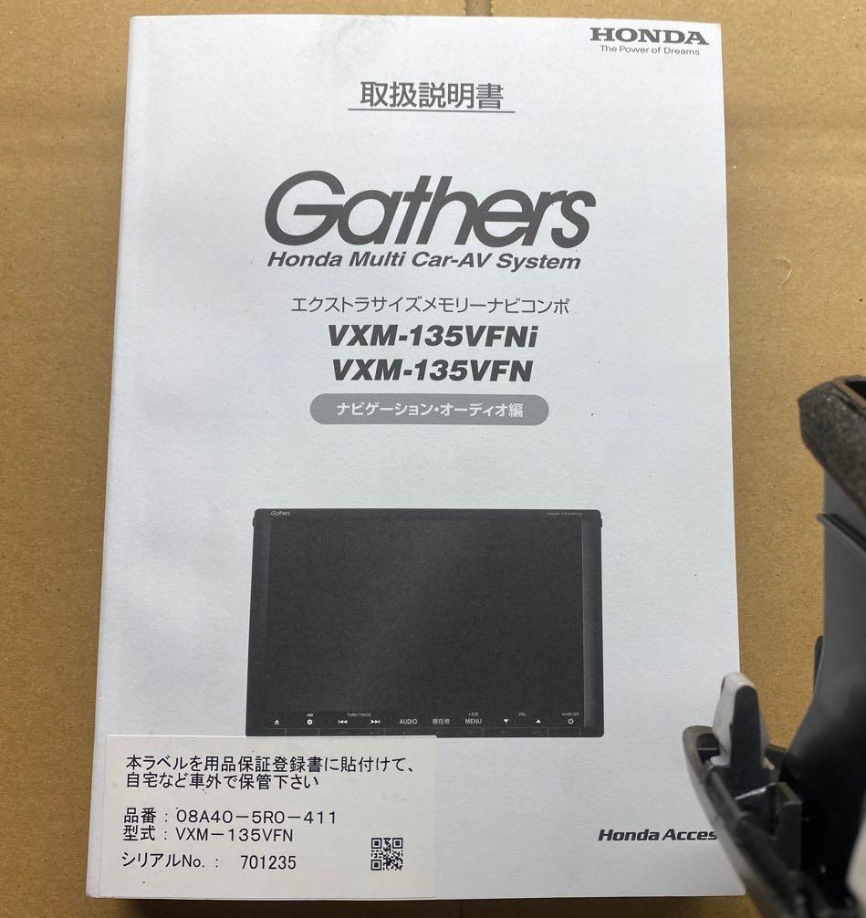 ホンダ 純正 Gathers ホンダ VXM-135VFN 9インチ インターナビ ホンダ 純正 Gathers ホンダ VXM-135VFN 9インチ インターナビ